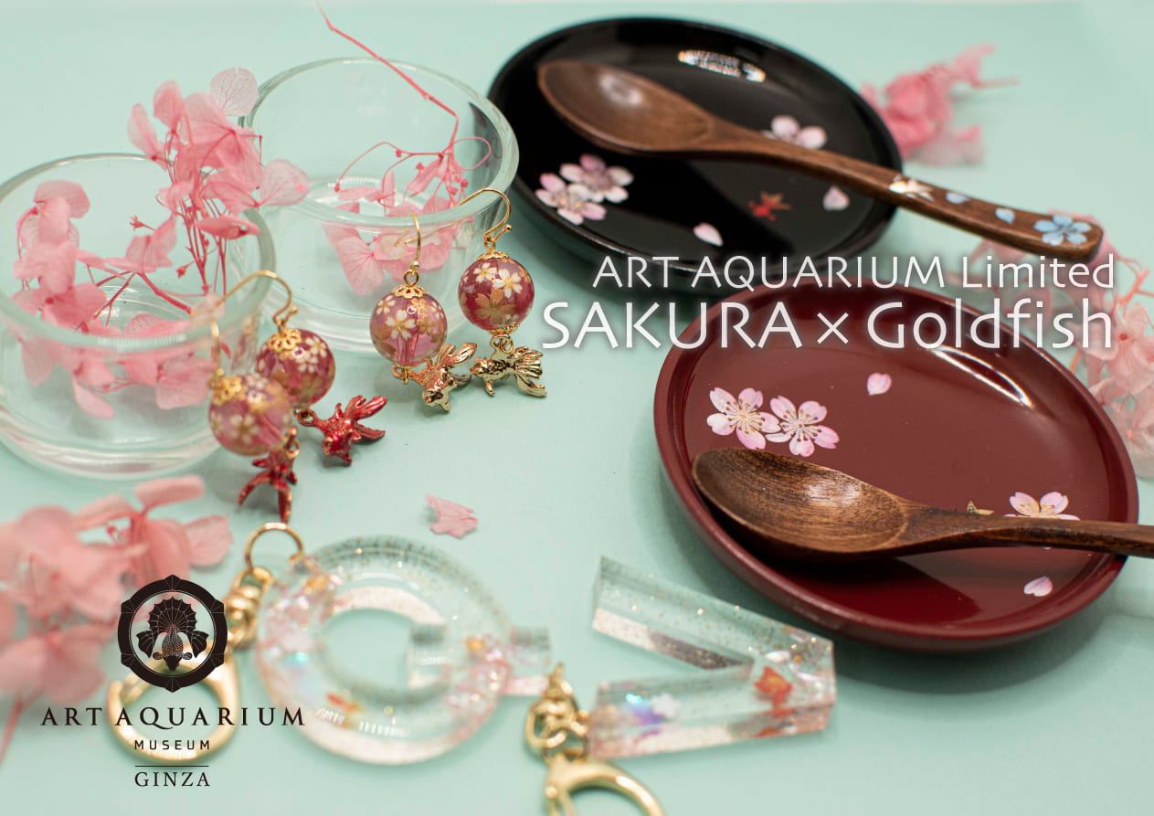 金魚×桜”グッズ＆スイーツ限定コレクションアートアクアリウムの 