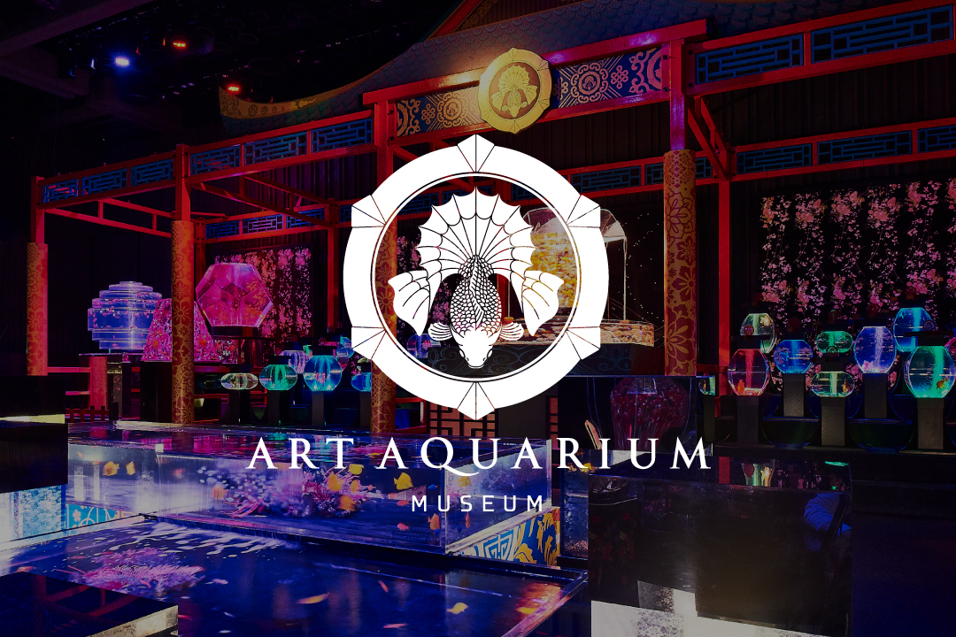 アートアクアリウム | ART AQUARIUM